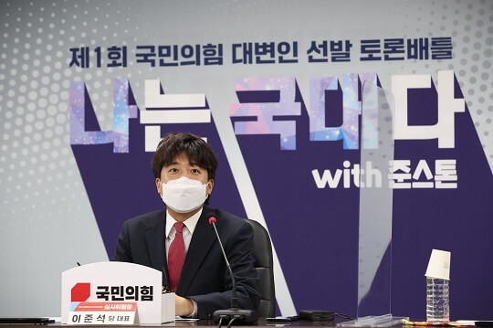 이준석 국민의힘 대표가 6월 24일 제1회 국민의힘 대변인 선발 토론배틀 ‘나는 국대다! with 준스톤’이 열린 서울 여의도 중앙당사에 참석했다. 사진=국회사진취재단