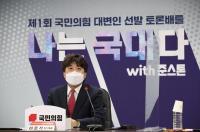 비공개 예선 ‘편파시비’ 나올라…이준석표 토론배틀 기대와 우려