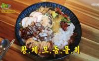 '2TV저녁 생생정보' 고수의 부엌, 황제 모듬물회 "발품 팔아 신선함 남달라"
