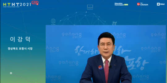 <포항시 제공>