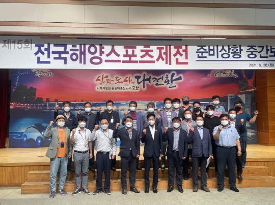 <포항시 제공>