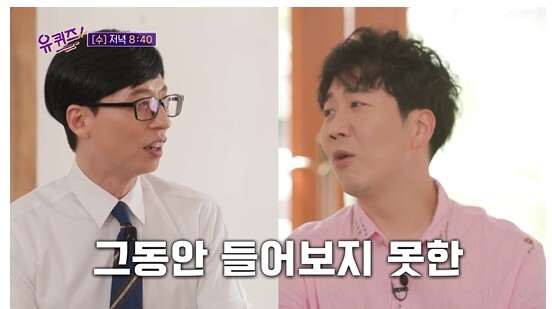 사진=tvN 유 퀴즈 온더 블럭