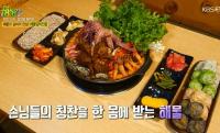 '2TV저녁 생생정보' 제주 해물갈비전골, 수제 4색 만두까지 더해져 푸짐