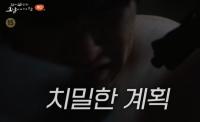 '꼬리에 꼬리를 무는 그날 이야기2' 필리핀 연쇄납치 사건, 공포의 지옥여행을 기획한 범인 정체는