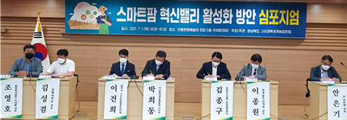 경북도  '스마트팜 혁신밸리 운영 활성화 심포지엄'이 지난 1일  안동문화예술의전당 국제회의장에서 열리고 있다 (사진=경북도 제공)