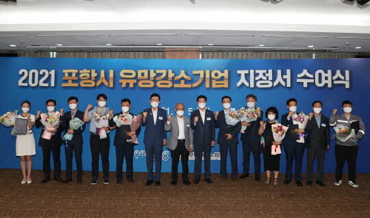 <포항시 제공>