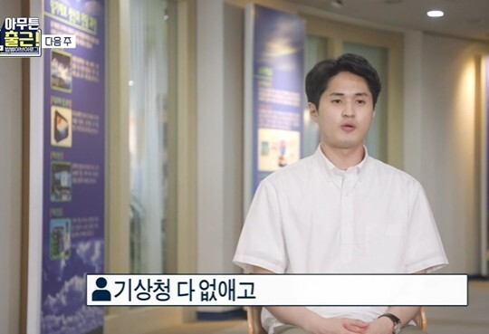 사진=MBC 아무튼 출근
