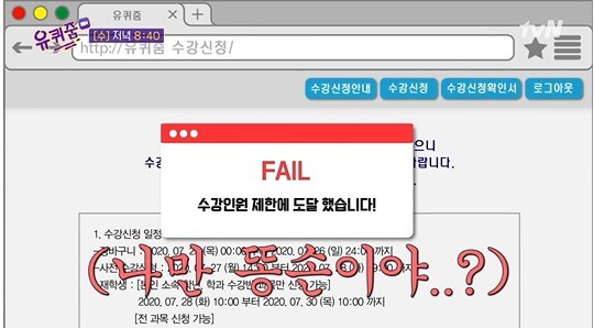 사진=tvN 유 퀴즈 온더 블럭