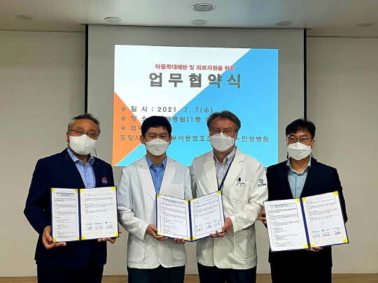 <포항시 제공>