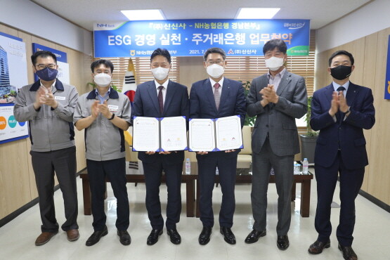 협약식 후 가진 기념촬영 모습. 왼쪽부터 정형판 (주)신신사 이사, 백상훈 (주)신신사 이사, 최상기 (주)신신사 대표, 최영식 농협은행 경남영업본부장, 김성수 농협은행 창원중앙금융센터장, 김정우 농협은행 경남현장지원단.