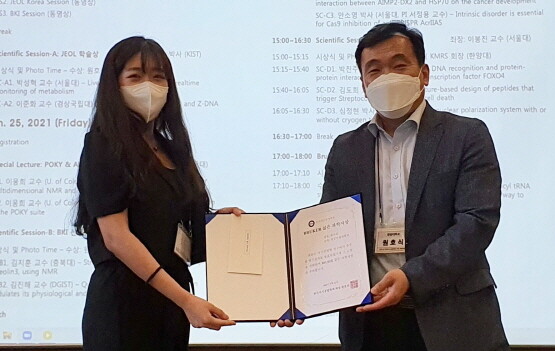 최서리 씨가 Bruker상을 받는 모습.
