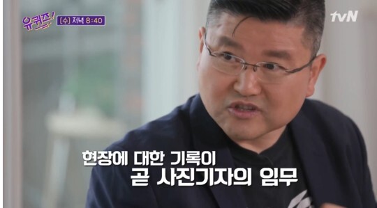 사진=tvN 유 퀴즈 온더 블럭