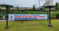 군포시, 14일부터 모든 공원 내 야간음주 금지 