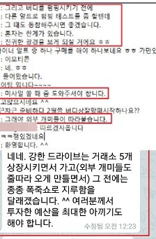 H 씨가 텔레그램을 통해 피해자에게 한 말들. 사진=피해자 A 씨 제공