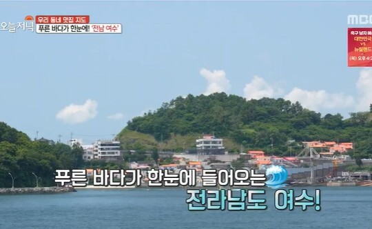 사진=MBC 생방송 오늘저녁