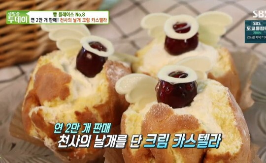 사진=SBS 생방송 투데이