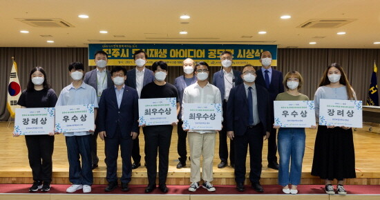도시재생공모전 시상식 모습.