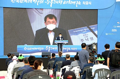 '한국원자력연구원 문무대왕과학연구소' 착공식이 21일 경주시 감포읍 대본리 일원에서 열리고 있다 (사진=경주시 제공)