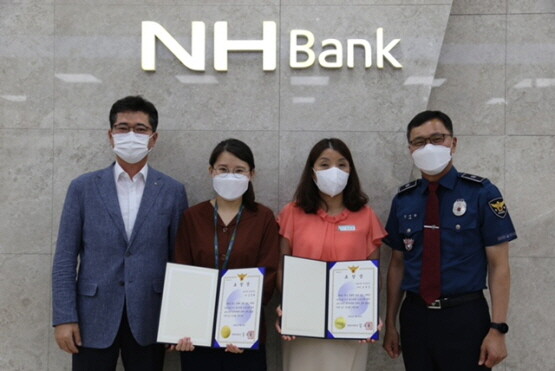 표창장 전달 모습. 왼쪽부터 정영철 NH농협은행 경남영업부장, 김권혜 팀장, 유동경 센터장, 김수환 창원중부경철서장.