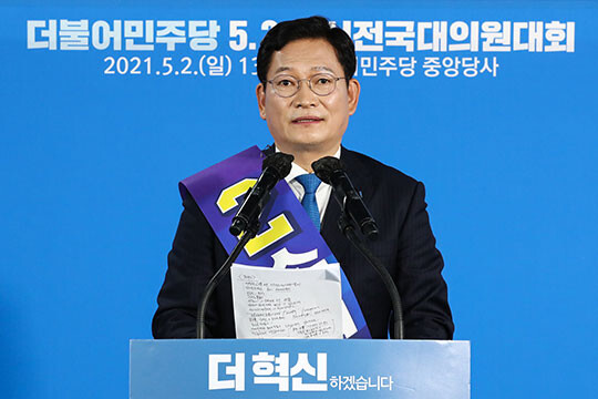 송영길 더불어민주당 대표. 사진=사진공동취재단