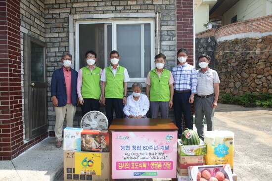 농협60주년 고령조합원 감사행사