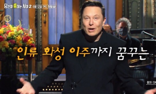 사진=SBS 당신이 혹하는 사이2