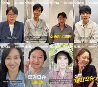 [공식] ‘모가디슈’ 2021년 한국영화 최초 200만 관객까지 돌파