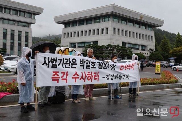 경남희망연대는 17일 오전 10시 밀양시청 앞에서 기자회견을 가졌다