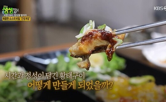 사진=KBS 2TV저녁 생생정보