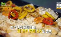 ‘2TV저녁 생생정보’ 인천 삼색 황태구이, 과일+마요네즈 소스로 부드러움 살려