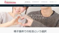 일본 비혼모·동성커플 ‘정자 중개 사이트’ 몰리는 까닭