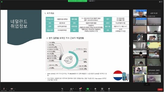 경상국립대학교 대학일자리센터는 청년들의 해외취업 역량을 키워 주기 위해 ‘2021년 성공! 해외취업 캠프’를 8월 10일부터 12일까지 온라인 실시간 프로그램으로 개최했다.