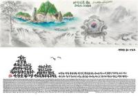 이범헌 한국예총 회장, ‘Dokdo Korea’ NFT 작품 공개