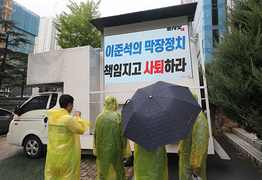 8월 23일 국민의힘 대구시당 앞에서 윤사모가 주최한 '이준석 사퇴 촉구 집회'. 사진=연합뉴스