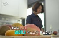 '다큐온' 과일 건강하게 먹는 법, 푸드 마일리지를 줄여라