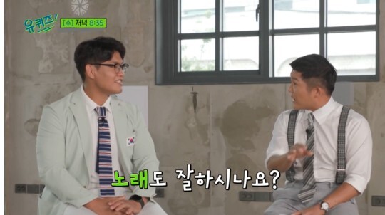 사진=tvN 유 퀴즈 온더 블럭