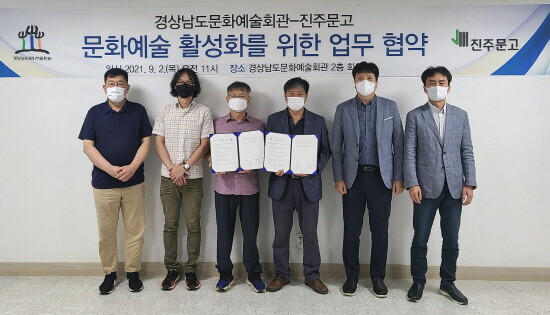 경남문화예술회관(관장 강동옥, 오른쪽에서 세 번째)과 진주문고(대표 여태훈, 왼쪽에서 세 번째)가 9월 2일 오전 11시 협약식을 가진 후 기념촬영을 하고 있다.