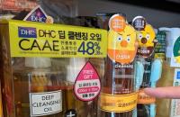 “빨리 끓다 식는 나라”…혐한 논란 DHC 한국 시장 철수