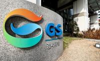 보톡스 1위 휴젤 투자로 바이오사업 첫발…GS 앞의 ‘주름’은?