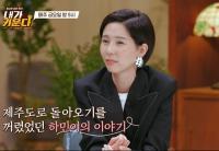 ‘내가 키운다’ 양재진 특별 게스트 출연, 김나영 수면 독립 프로젝트 돌입