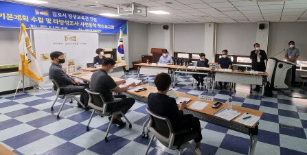 김포시는 지난 2일 시청 영상회의실에서 ‘김포시 평생교육관 건립 사전용역 착수보고회를 개최했다./사진=김포시 제공