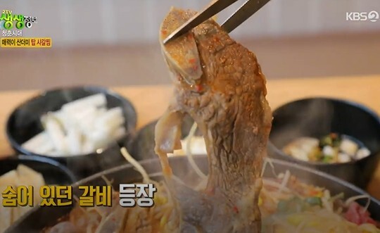 사진=KBS 생생정보