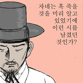 용서인 3화-글·그림 정용연