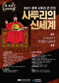 '경북 사투리 큰 잔치' 내달 7일 열려