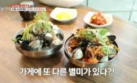 '생방송 오늘저녁' 구리 50그릇 한정 산더미 조개 칼국수, 4가지 제철 조개 듬뿍