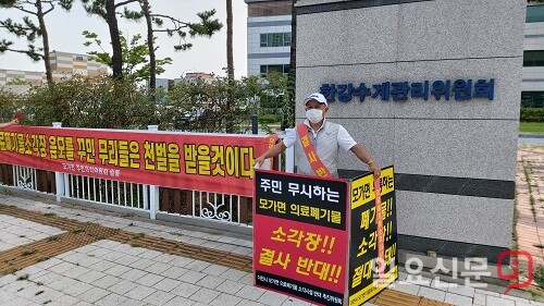 이천 모가면 의료폐기물 소각시설 반대추진위원회가 한강유역 환경청 앞에서 지난 7월 부터 1인시위를 이어가고 있다