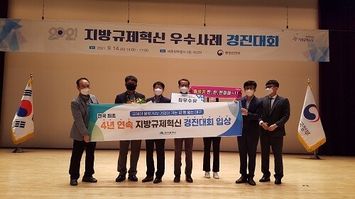 지난 14일 대구시가 '지방규제혁신 우수사례 경진대회'에서 최우수상을 차지했다 (사진=대구시 제공)