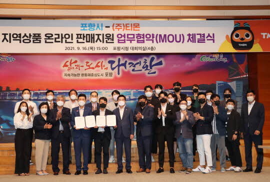 <포항시 제공>