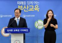 김석준 부산교육감 “코로나로 학습·정서적으로 결손된 교육회복 지원에 총력”