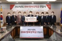 BNK금융, 미래 인재 육성 위해 ‘BNK행복장학금’ 2억8500만원 전달